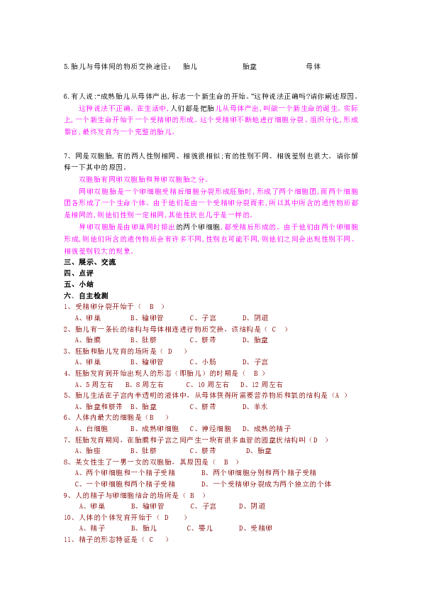 雁山区人口论文_论文格式