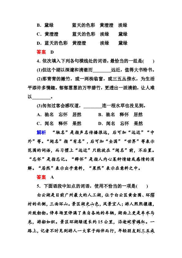 瓦尔登湖曲谱_瓦尔登湖图片高清(2)