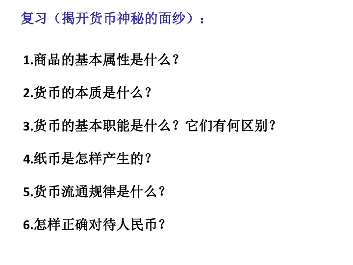 两个学派的人口思想 和原因_思想汇报格式(2)