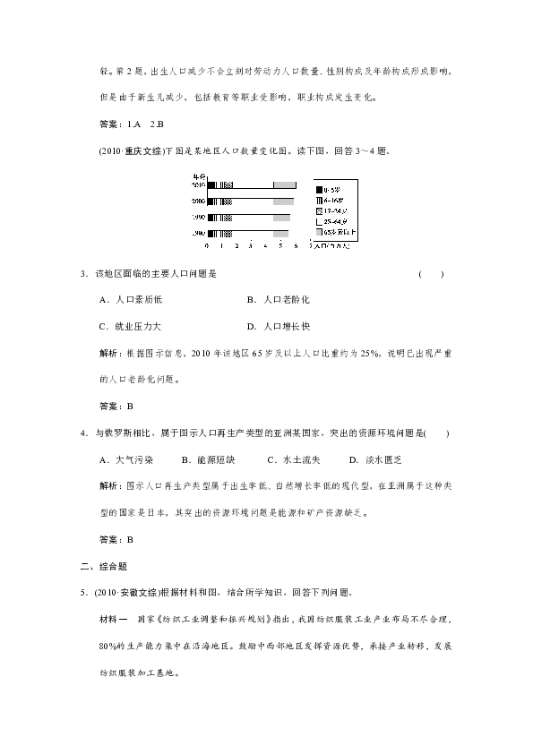 人口专题试卷_100分试卷图片
