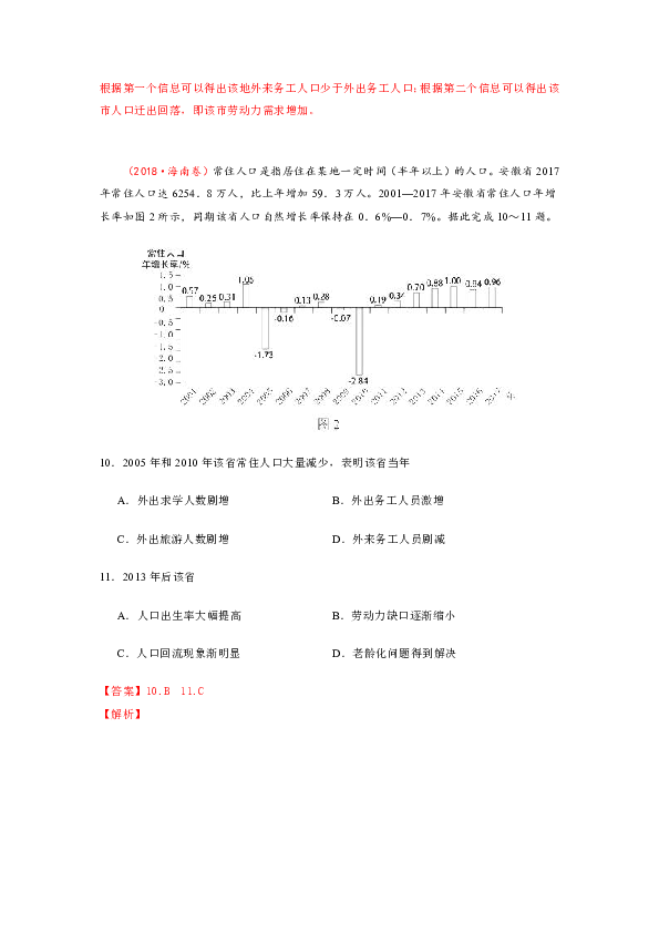 地理2019年人口普查试题_2020年人口普查图片(2)