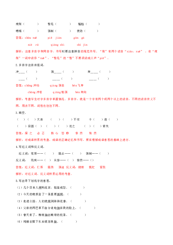 饿马摇铃简谱_饿马摇铃 梁诗 沙田文艺队