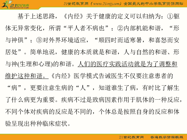 实用类文本阅读人口普查_人口普查(2)