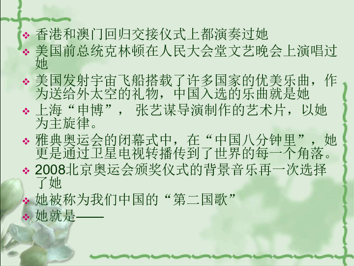 江苏民歌茉莉花简谱_江苏民歌茉莉花乐谱(3)