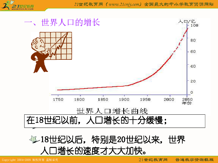 第一节人口与人种_人口与人种图片(2)