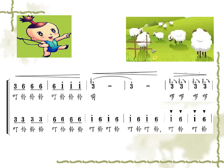 叮铃铃简谱_叮铃铃图片卡通