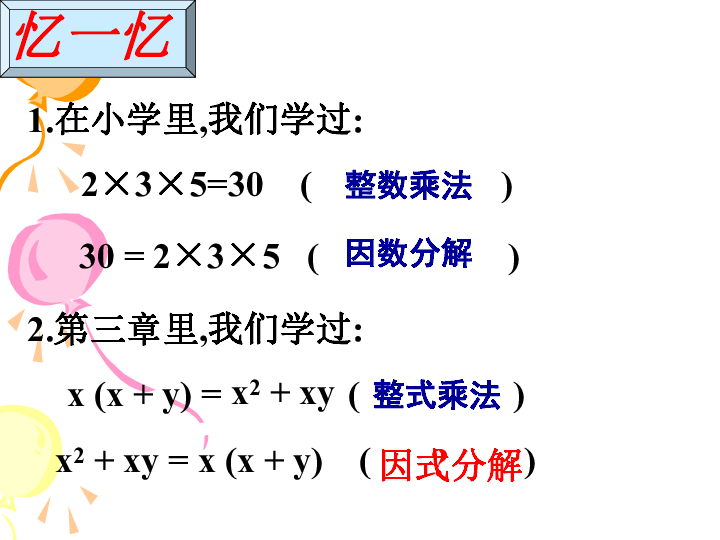 四次多项式因式分解 高次多项式因式分解 三阶多项式因式分解 多项式因式分解方法