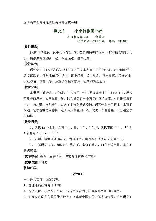 古筝小小竹排曲谱高清_小小竹排古筝曲谱(5)