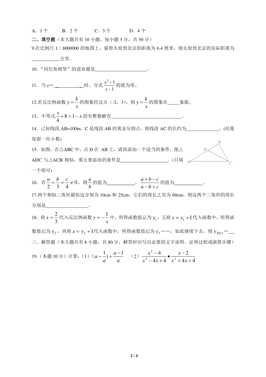 顾庄学校八年级(下)期末数学模拟试题4（无答案）