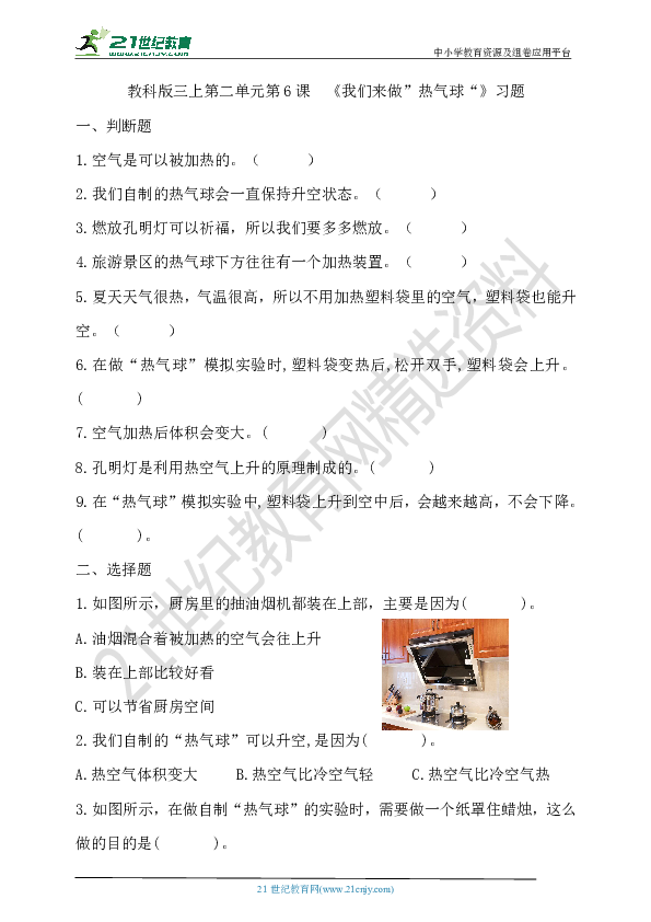 热气球简谱_求制谱子 一首好听的摇滚 热气球(3)