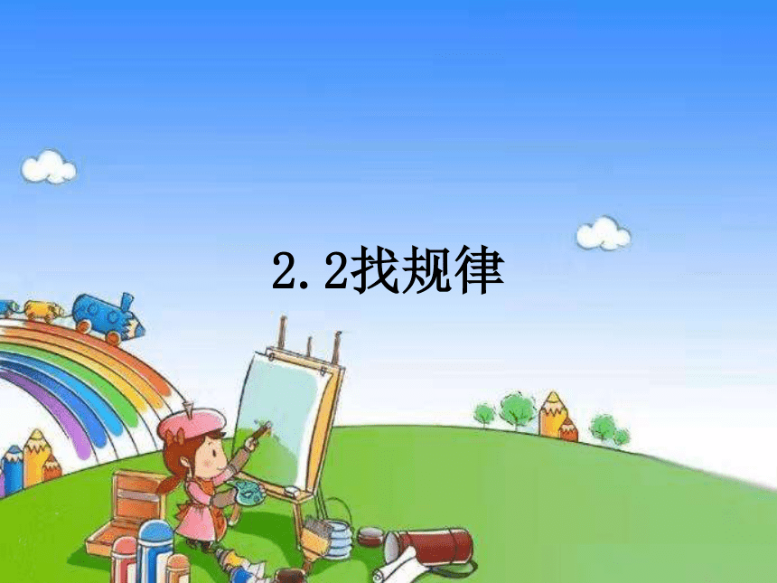 课件预览
