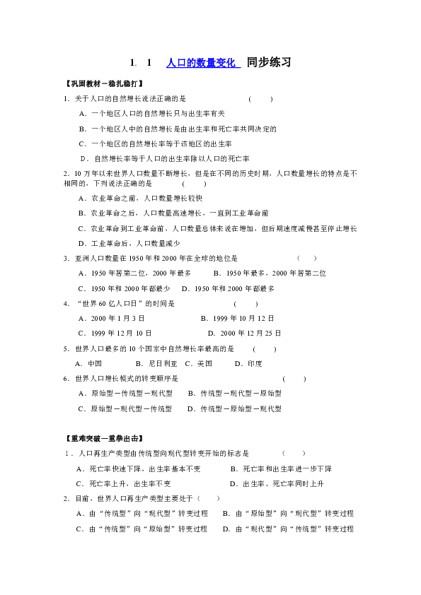 人口的变化练习题_中国人口增长率变化图