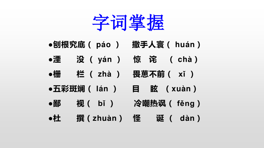 课件预览