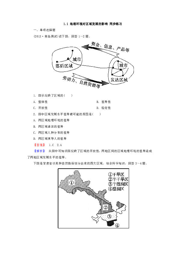 地理环境人口因素与生产方式是骨骼