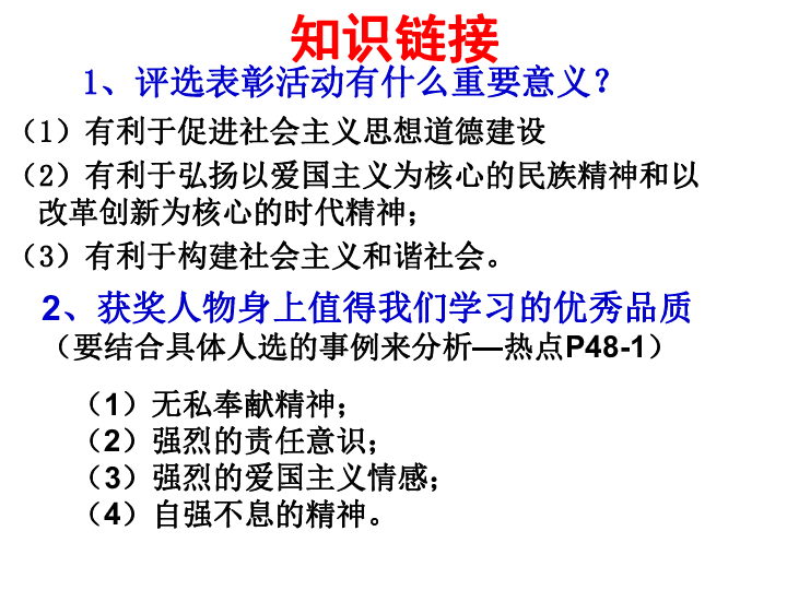 两个学派的人口思想 和原因_思想汇报格式