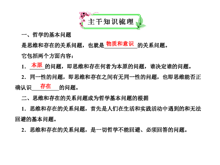 两个学派的人口思想 和原因_思想汇报格式(3)