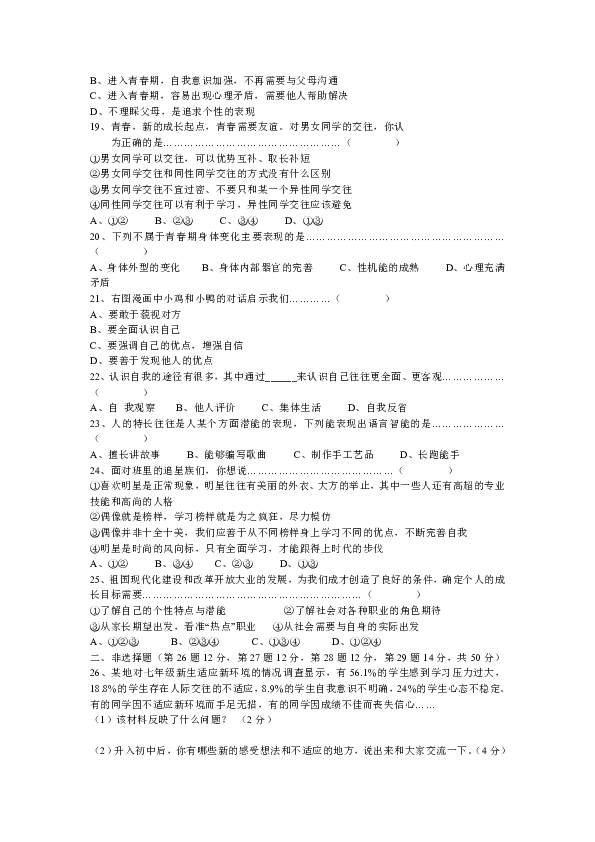 思秋期简谱_儿歌简谱(2)