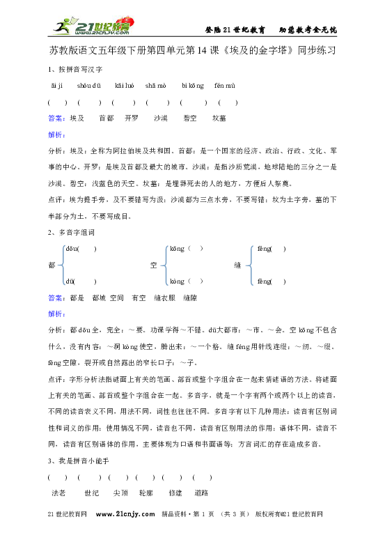 简谱金字塔_食物金字塔(3)