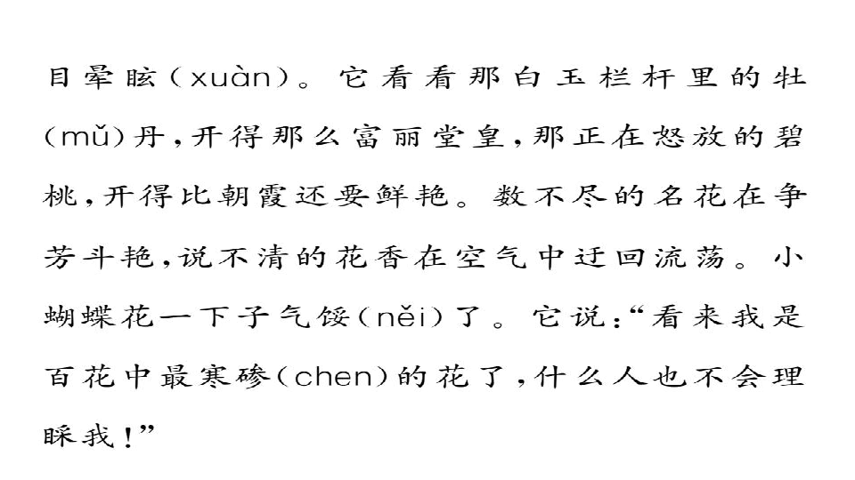 寓言简谱_寓言简谱(3)