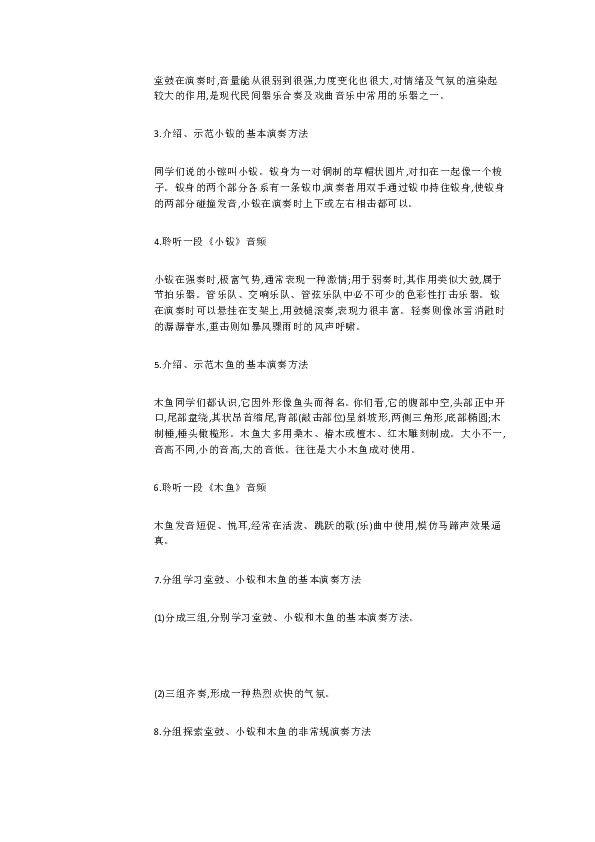 堂鼓的简谱_退堂鼓