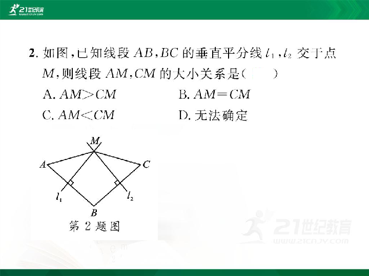 线段垂直平分线的做法基于什么原理(2)