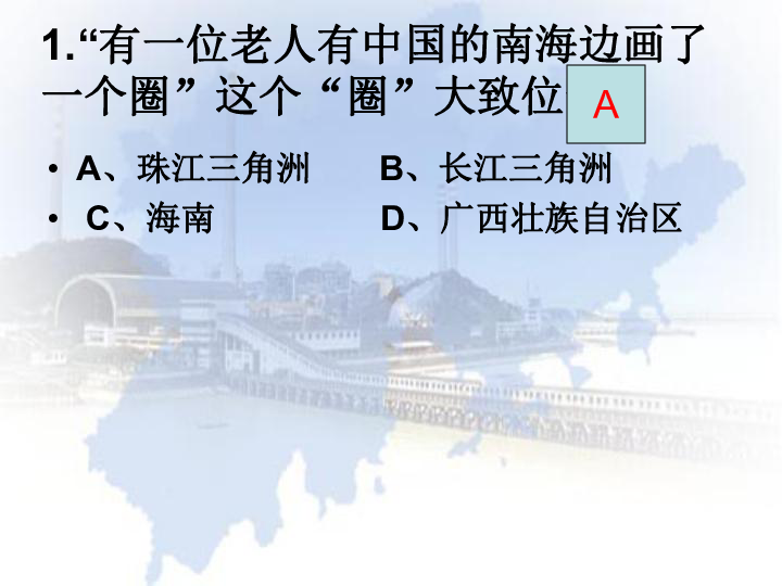 地理高中三角形人口_高中地理人口思维导图(3)