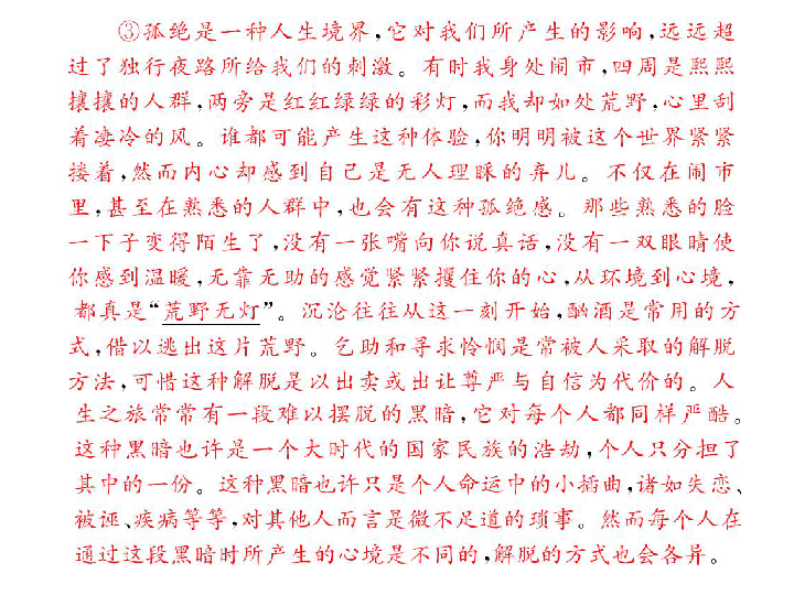 什么陈代谢成语_成语故事图片(3)