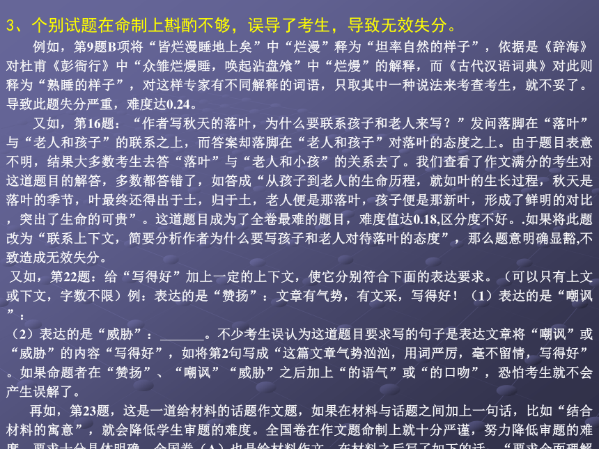 2006年江西省高考语文试题评价及命题/复习建议[上学期]