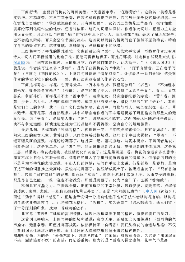 卜算子咏梅曲谱李谷一_艳阳天曲谱李谷一