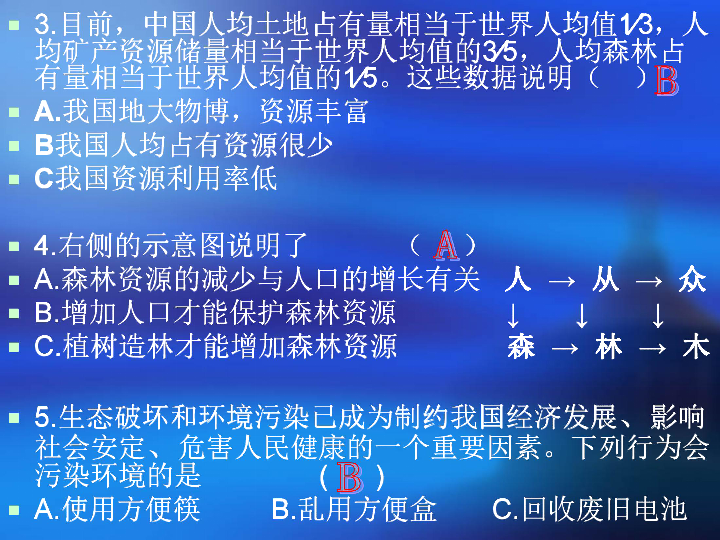 控制人口数量 提高人口素质_控制人口数量