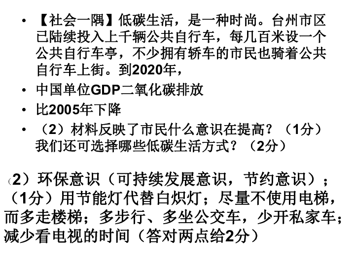 人口与环境资源的论文_干旱区资源与环境图片(2)