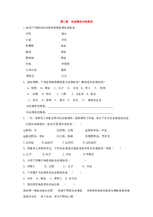 关不上的窗简谱_关不上的窗简谱歌谱(3)