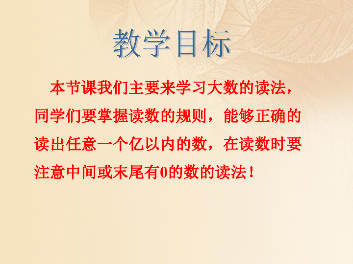 人口普查 说课稿_人口普查(2)