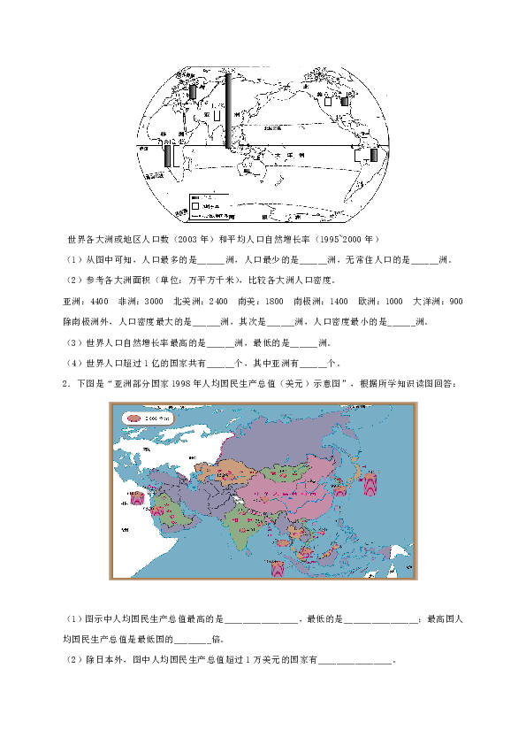 土耳其的土地人口经济发展_土耳其人口密度(2)