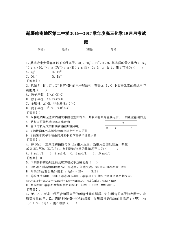 哈密简谱_哈密职业技术学院