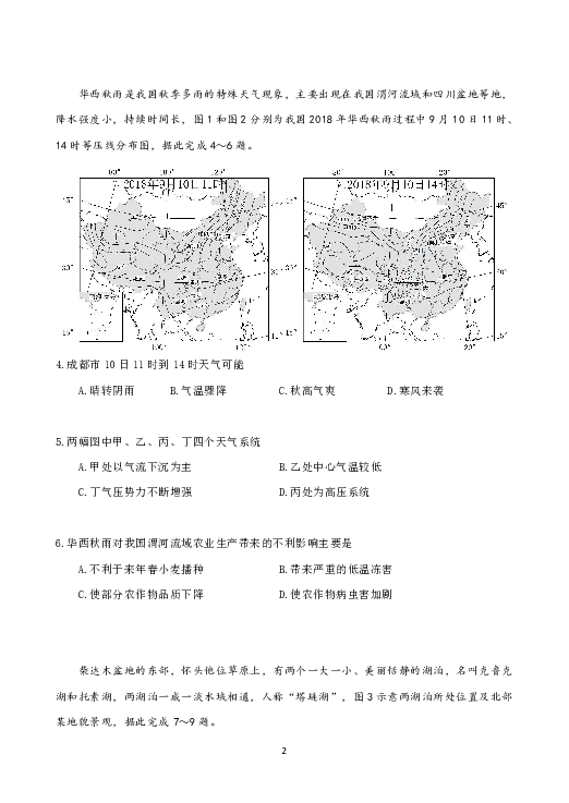 湖北省潜江市2020年g_湖北省潜江市图片