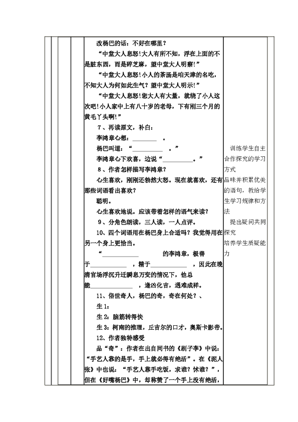 盱眙杨嘴人口_盱眙龙虾