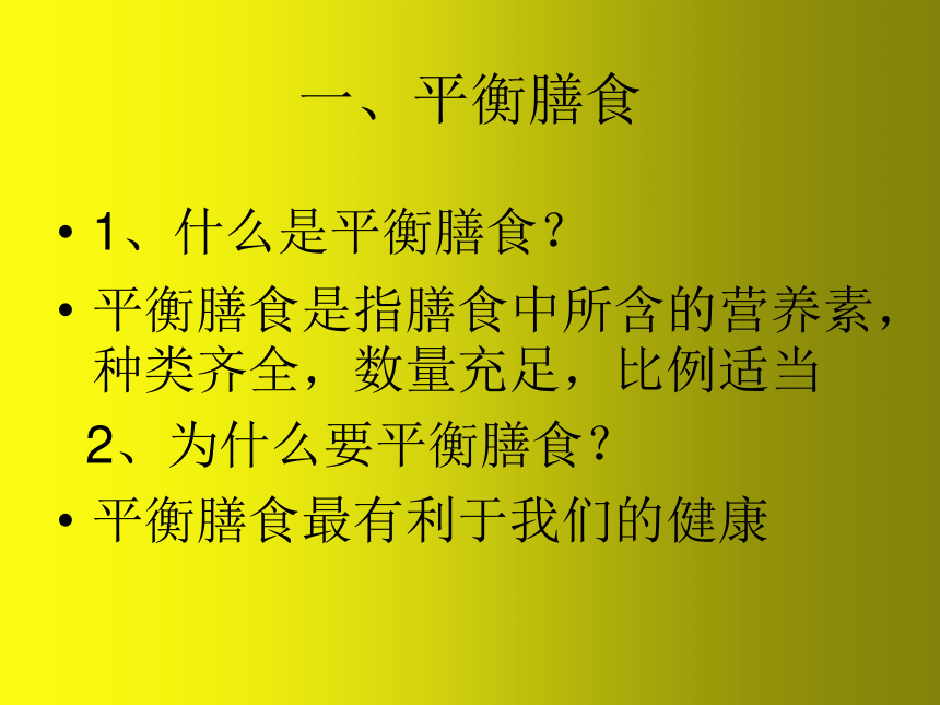 规律作息时间健康合理饮食的简单介绍-第2张图片-鲸幼网