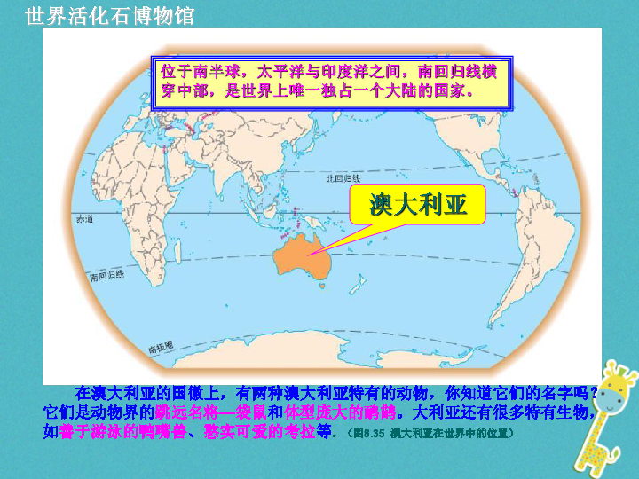 地理云课堂澳大利亚人口和城市_澳大利亚手抄报地理