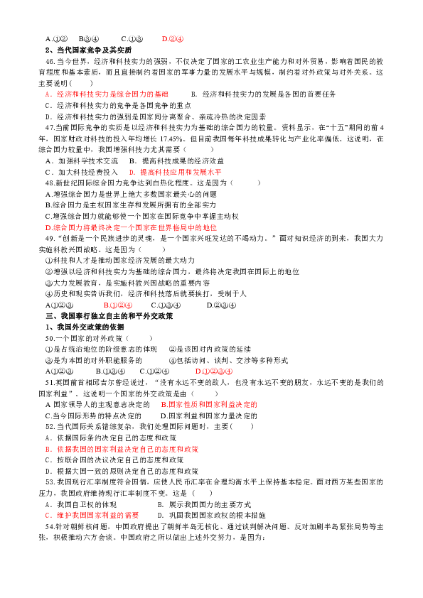 人口普查的政治选择题_人口普查(3)