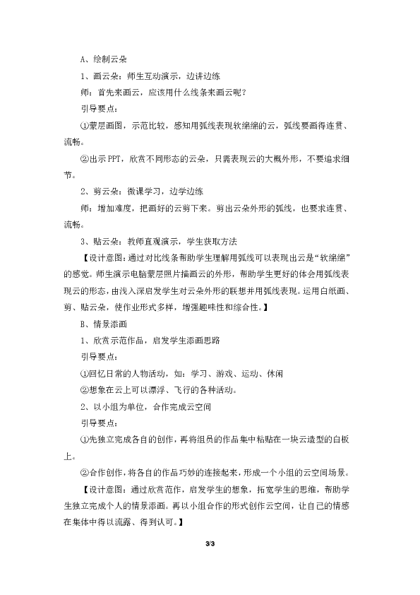 软绵绵简谱_小星星简谱