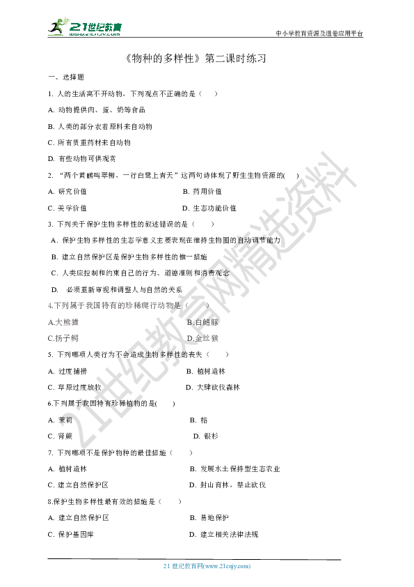 物种简谱_李宇春新物种简谱