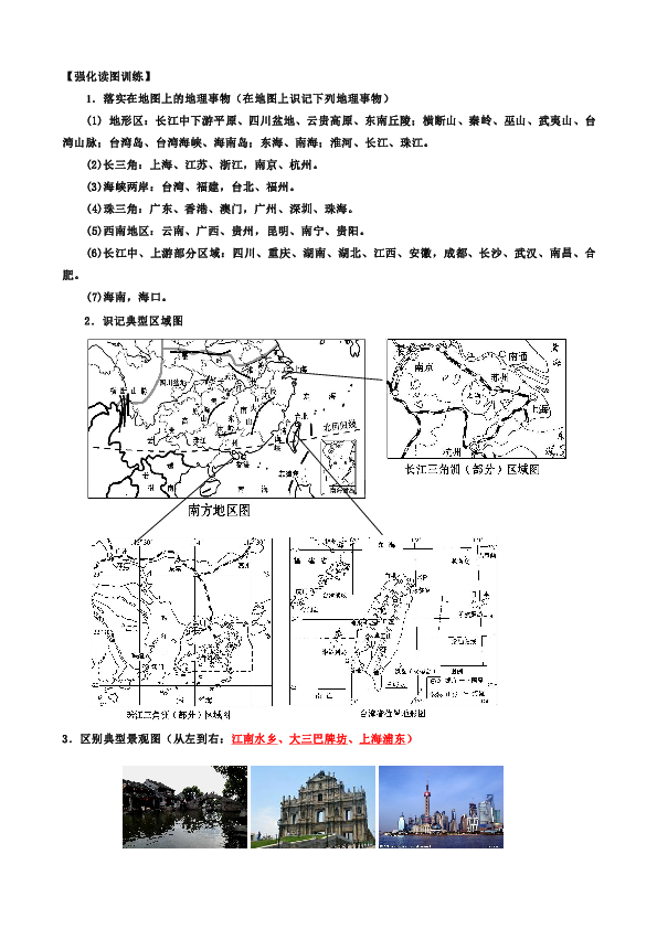 湘教版地理人口四大稠密区_世界人口稠密区分布图