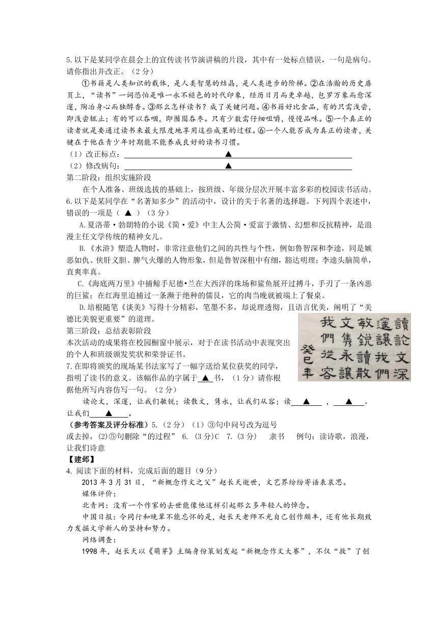 南京市各区2013年中考一模语文试卷分类汇编：综合运用专题