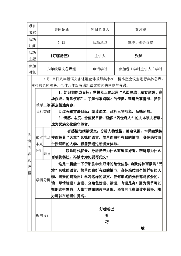 盱眙杨嘴人口_盱眙龙虾