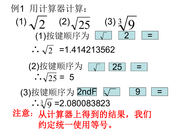 计算器卡农数字简谱_踏山河计算器数字简谱(2)