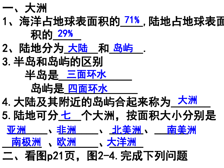 历史影响人口的例子_影响人口迁移因素例题(3)