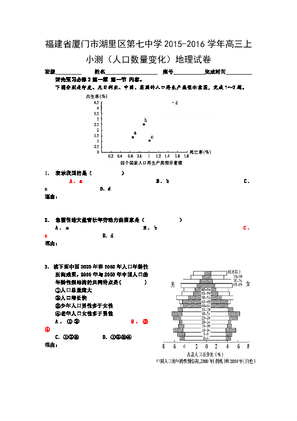 福建省第七次常住人口普查_第七次人口普查图片(3)