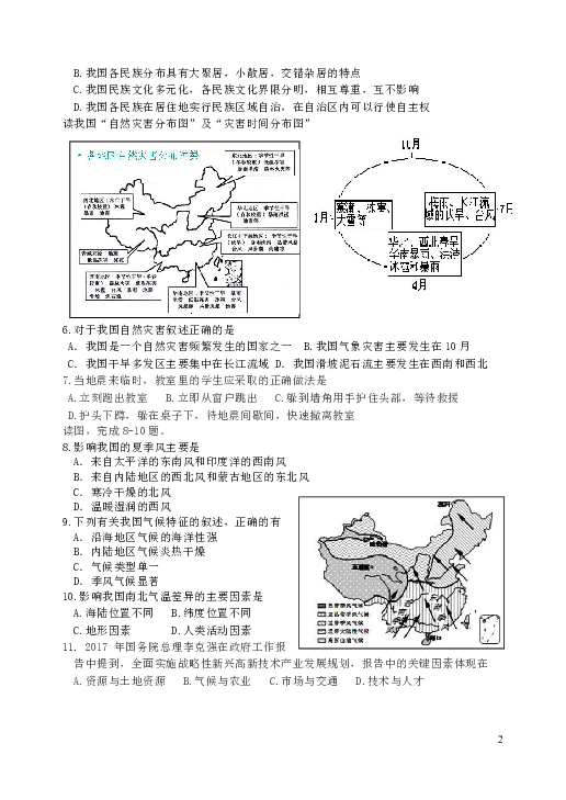 地理关于人口的主观题_人口普查(2)