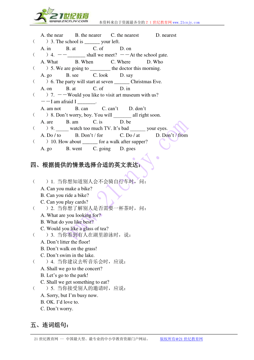 五年级英语下册期末试卷（北京版）